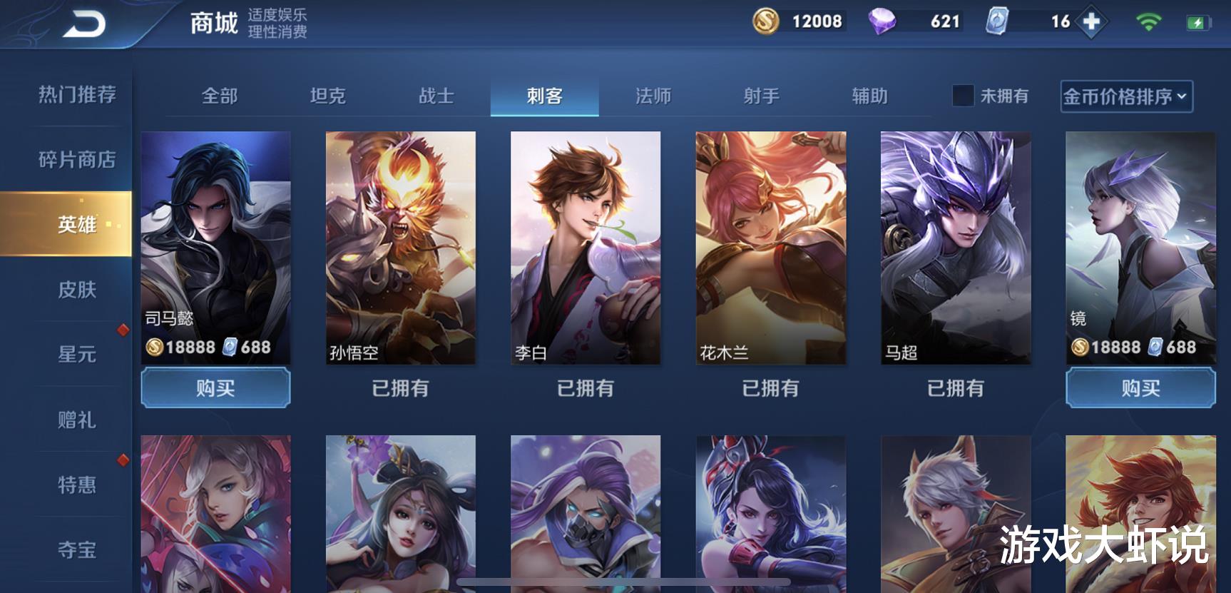 无人问津|S20唯一没有弱势期的刺客，上线3年无人问津，王者却用他克制玄策