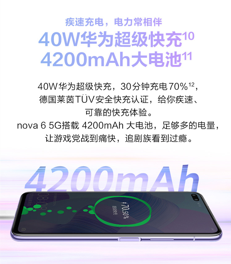 「华为荣耀」荣耀30pro和华为nova6应该如何选择