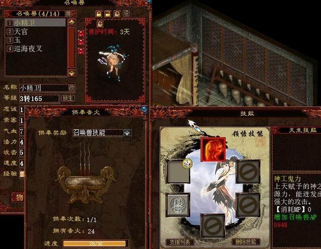 [大话西游2]大话西游2：藏宝阁买了个小号！结果发现还能领悟个技能