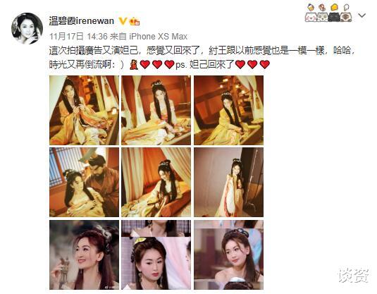 TVB|54岁温碧霞再扮苏妲己，与19年前剧照零差距，网友：不可思议