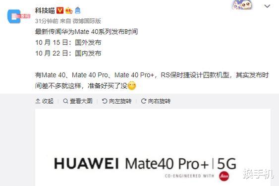 iphone12|10月重磅新机汇总：iPhone12、Mate40对对碰，一加8T见缝插针