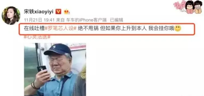 徐威▲多次买热搜艳压女主，习惯性手滑，她咋这么多骚操作？