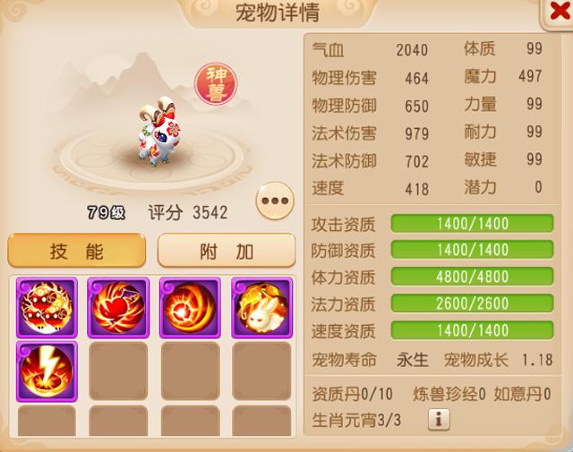 小游戏■梦幻西游手游：2020女玩家花400万只为打造龙女，网友：神兽不香