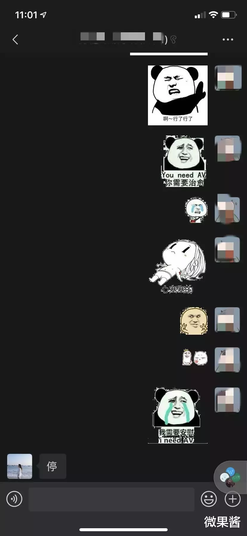 微信■微信更新,「深色模式」正式上线,还有5个隐藏彩蛋