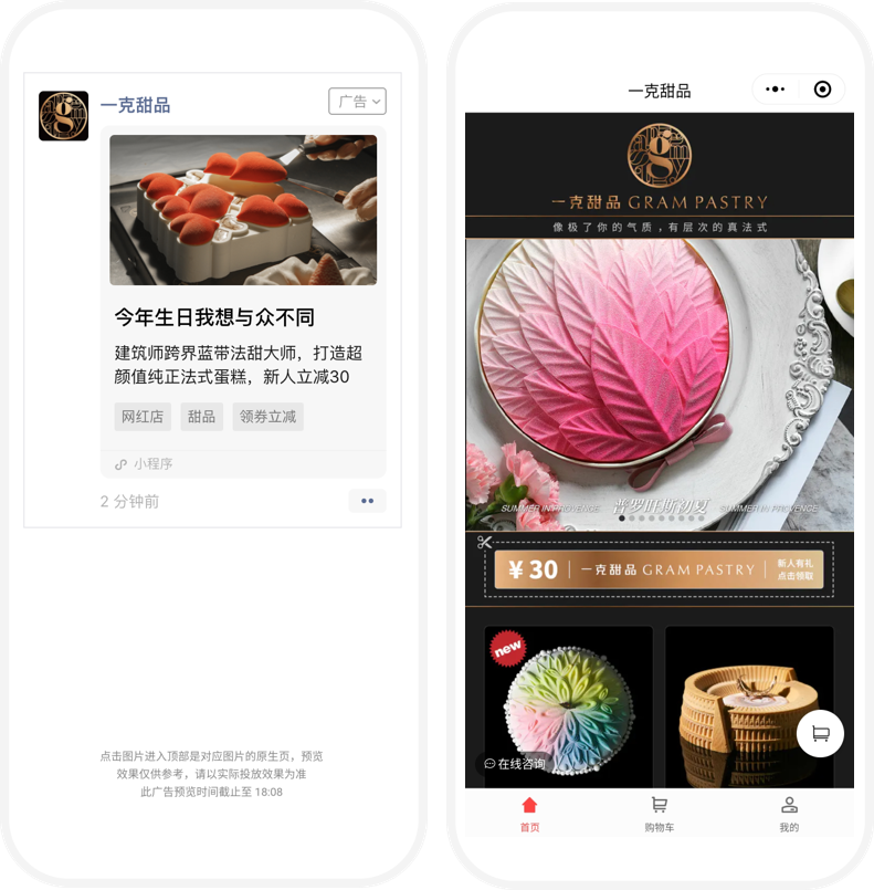 餐饮业|餐饮行业微信朋友圈推广怎么做？