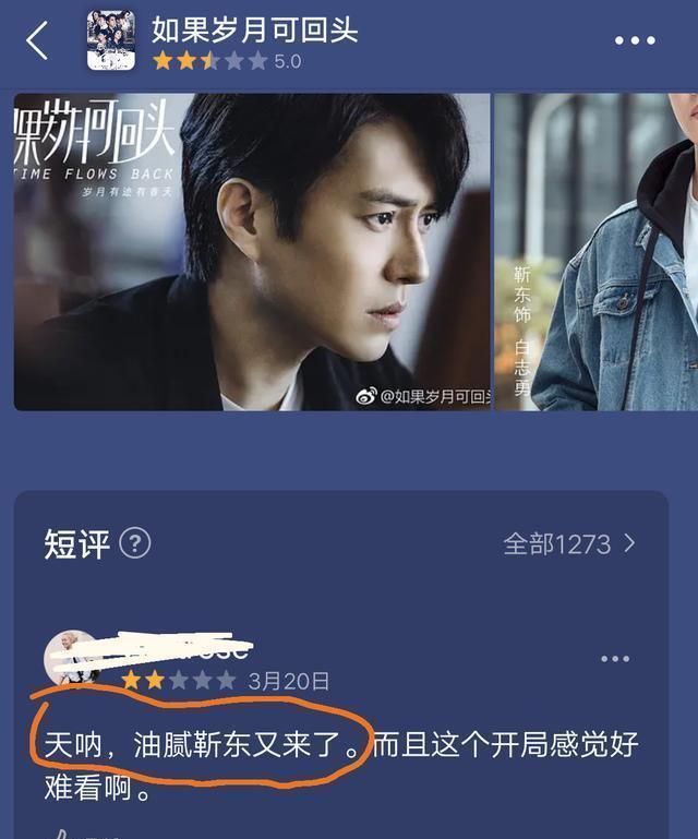 『黄晓明』当靳东与杨烁还在“比油腻”时，黄晓明已经成功“甩油”了