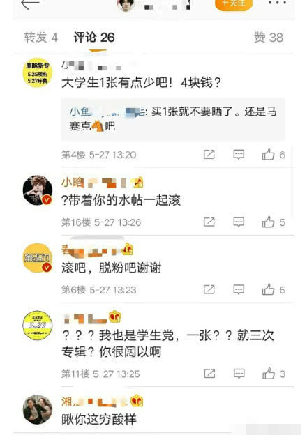 #皇后乐队#鹿晗新歌歌词太甜！“丸子头”成追捧热潮，一些粉丝却开始作怪