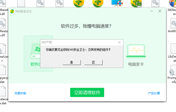 360安全卫士|360安全卫士的测评,让你明白什么叫无耻到底!