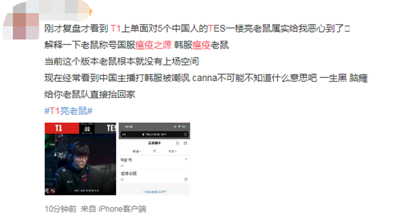 「tes战队」季中杯SKT出现“辱华行为”！BP环节亮了这英雄7秒，被TES淘汰真解气！