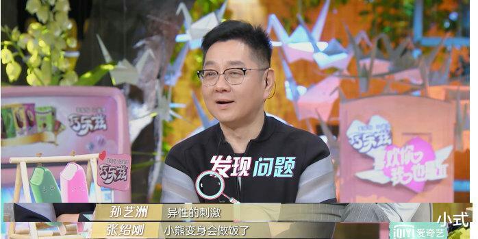 王菊■《喜欢你我也是2》里女嘉宾遭到王菊偏见，细数有4个原因