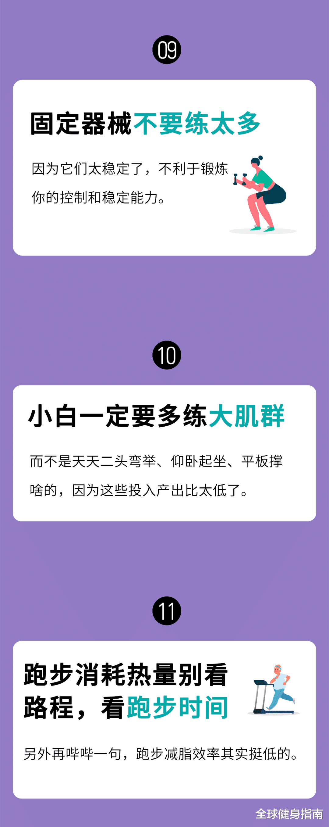 健身|X生活会影响健身吗？竟然真有人做过研究…