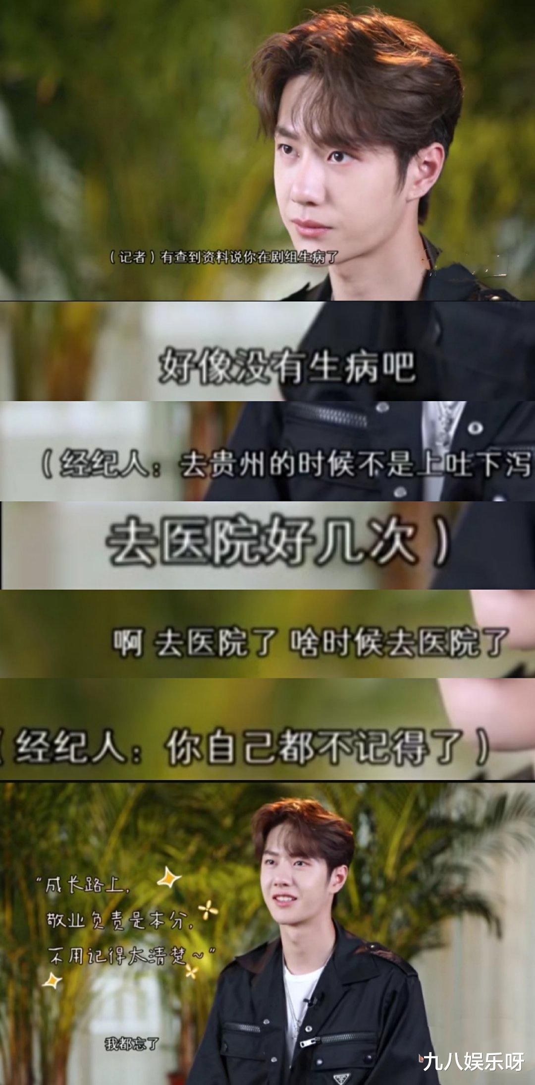 [王一博]王一博：镜头前光鲜亮丽，镜头后手背、膝盖、眼睛都是红的