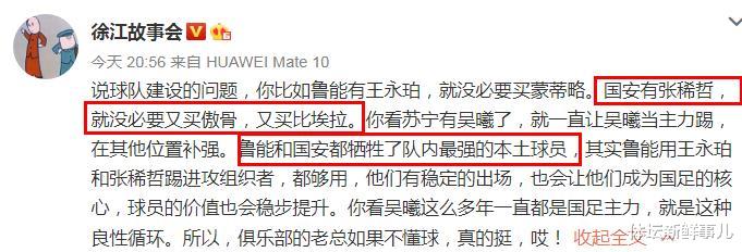 上海上港|输球又输人！上港1-2国安，徐江曝内情，胡尔克遭炮轰，谁注意巴坎布举动