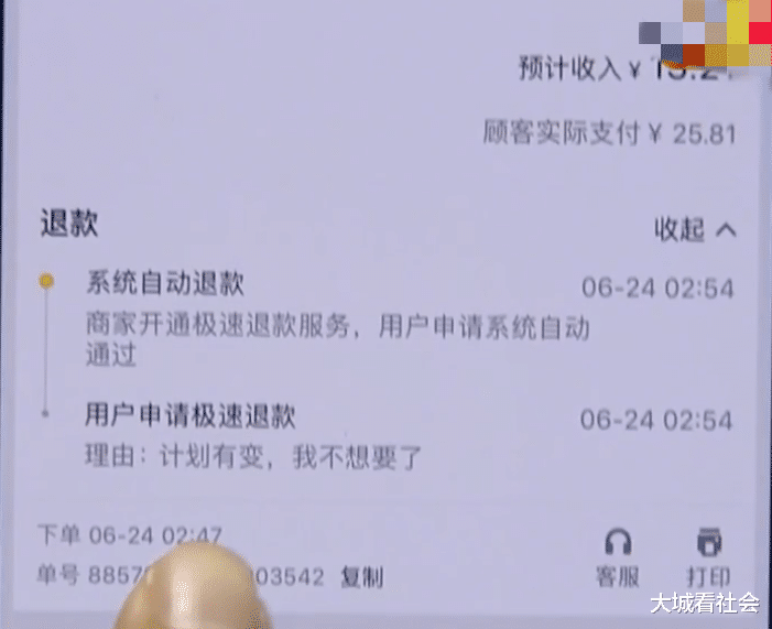 「医院」顾客连着下5单外卖，每次都几分钟就退款，顾客：眼睛近视点错