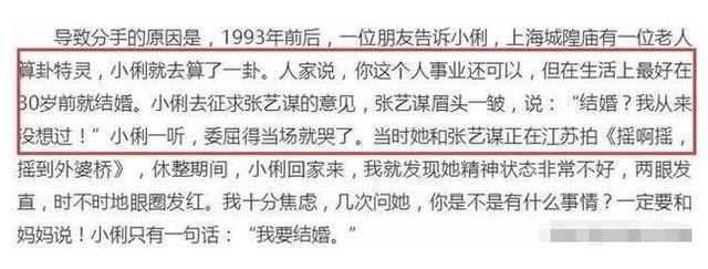 张艺谋|2004年，陈婷深夜去酒店，在张艺谋房间发现章子怡，怒扇他两耳光