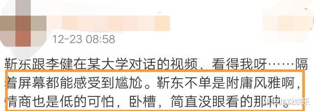 靳东|没想到！“伪装”了27年的靳东也“翻车”了