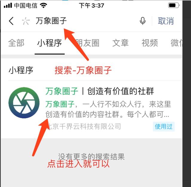 微信|微信的圈子如何进行盈利，圈主可以这么做？