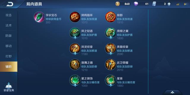 『老玩家』王者荣耀：局内装备的求同存异，学会出装技巧，才能出奇制胜