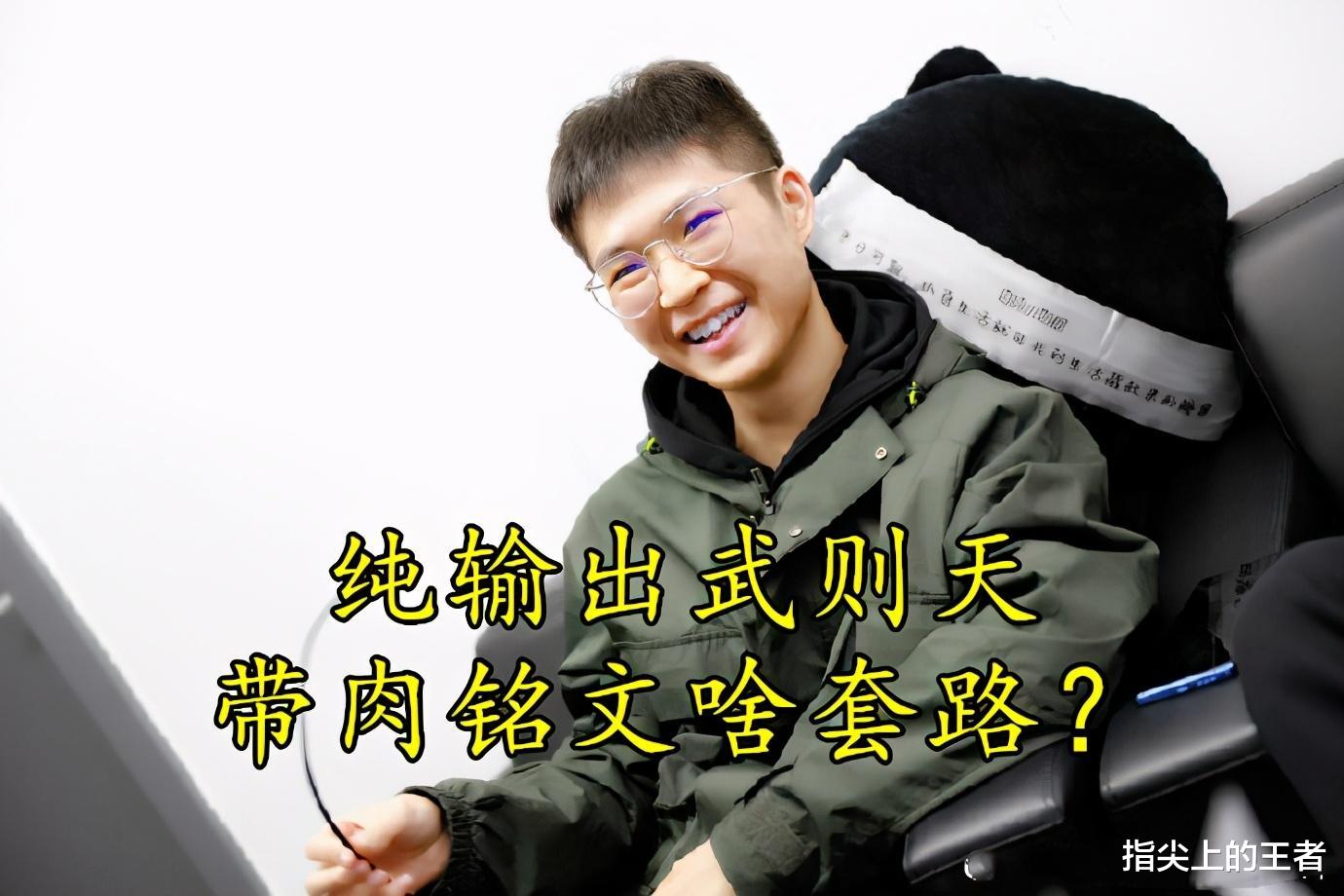 武则天|久诚武则天带一身肉铭文，出纯输出，领先十个版本？分析后懂了