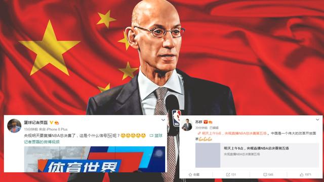 央视|篮球无罪！央视总台回应复播NBA原因，美媒发文表达善意！