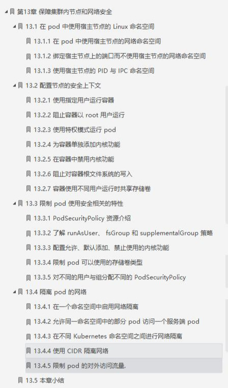 |完美,这份七牛大神在线翻译国外大牛精简K8S学习笔记