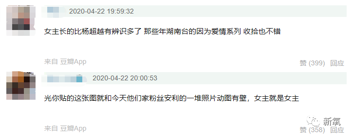 赵樱子|艳压杨超越？演天下第一美？脸do成这样还被夸清纯斩男第一人...