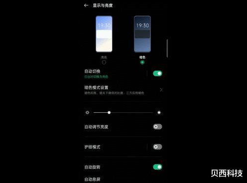 ColorOS|暗色模式也能自定义？绿厂：众口难调，那就放开让大家自己选