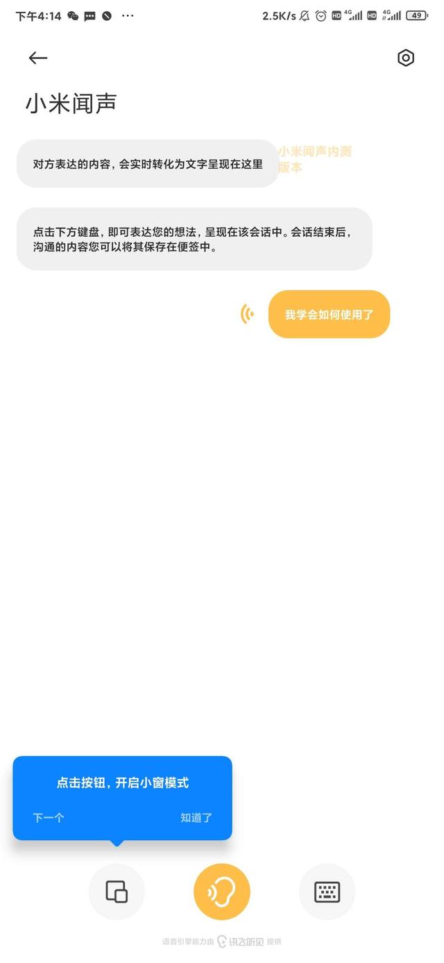 5G|MIUI12 20.9.28更新，小米闻声字幕内测上线~