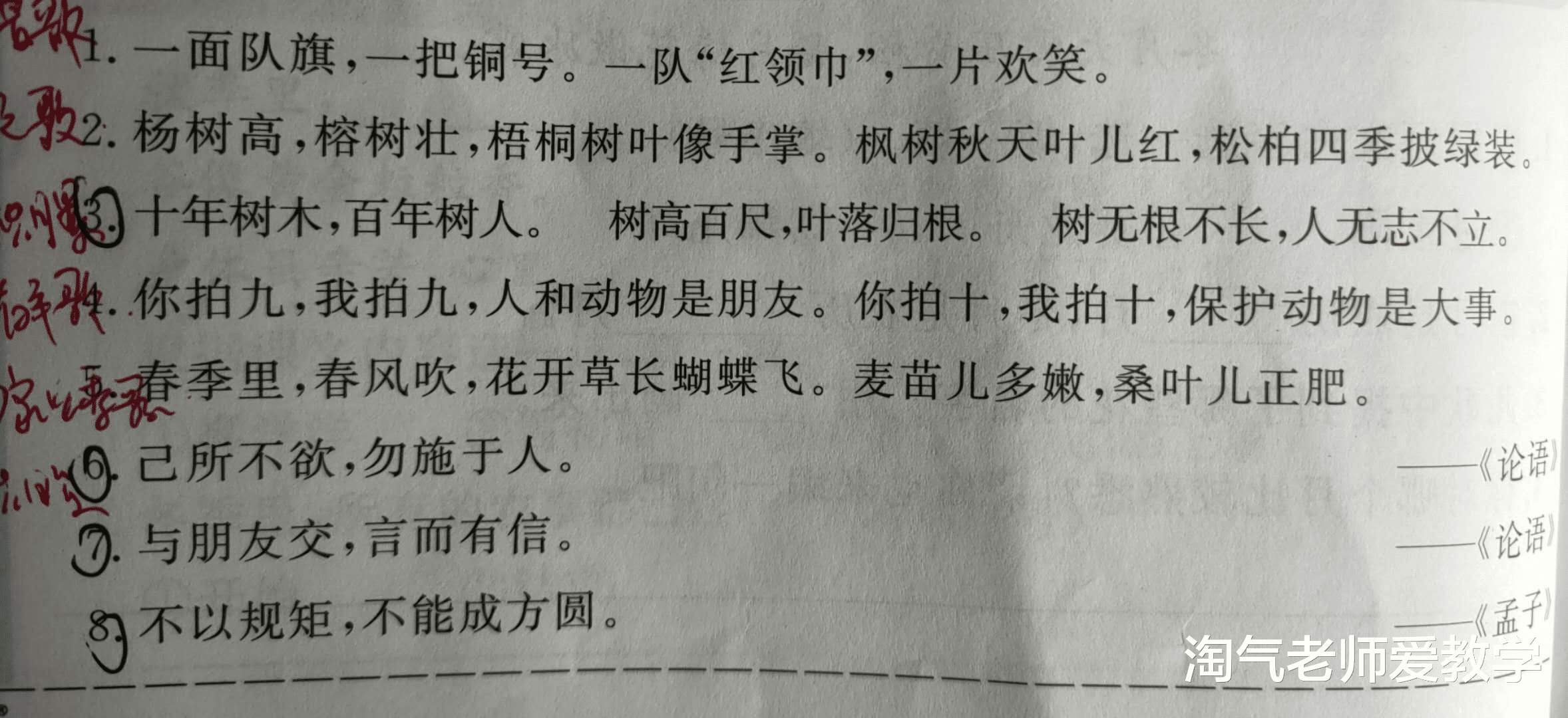 期中考试|二年级期中考试马上到，语文三四单元是弱点，这几个是必考题！