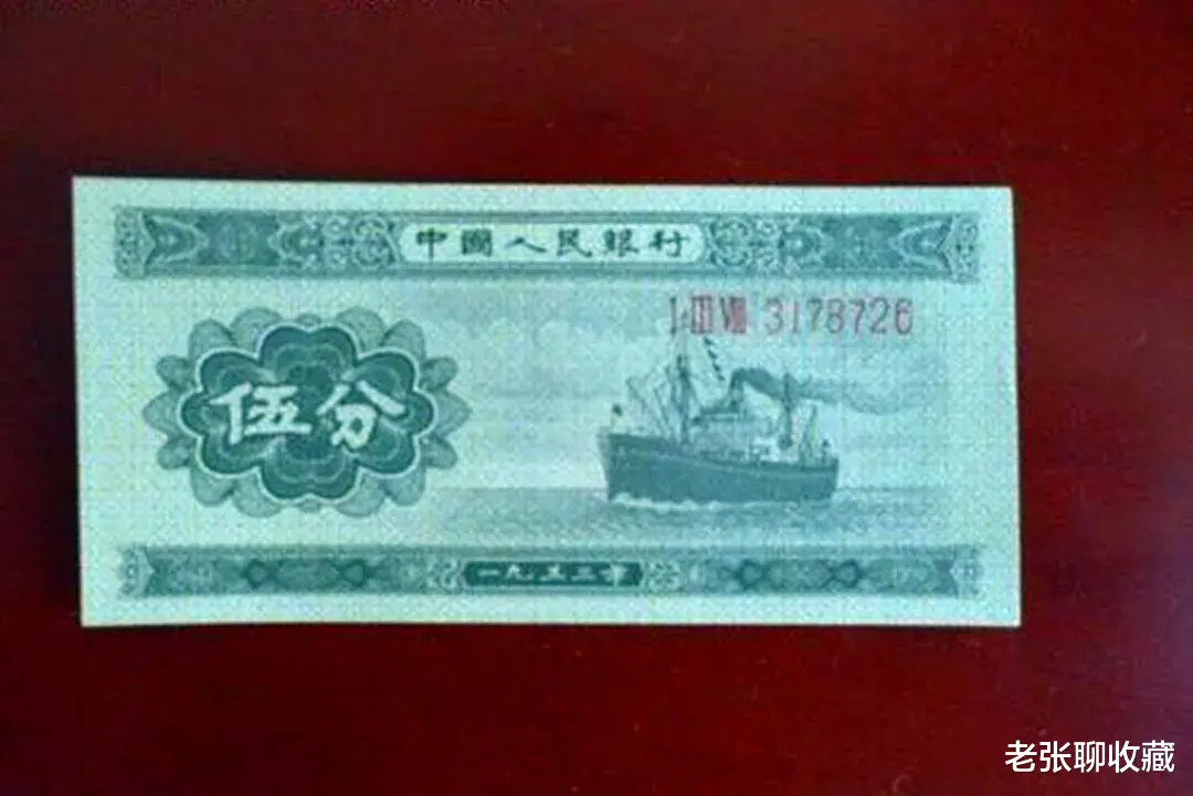 金龙王|价值不菲的5分纸币，一张翻了36000倍，你能找到多少？