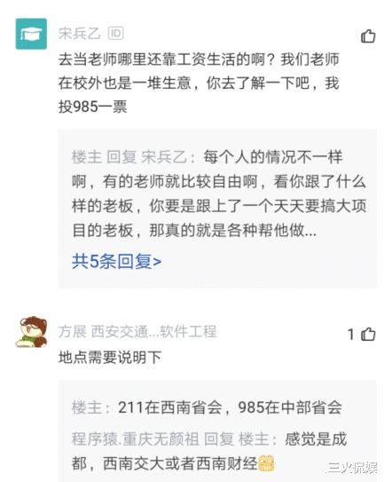 「」应届博士同时被985和211大学录取，看到给出的年薪，真的是羡慕了！