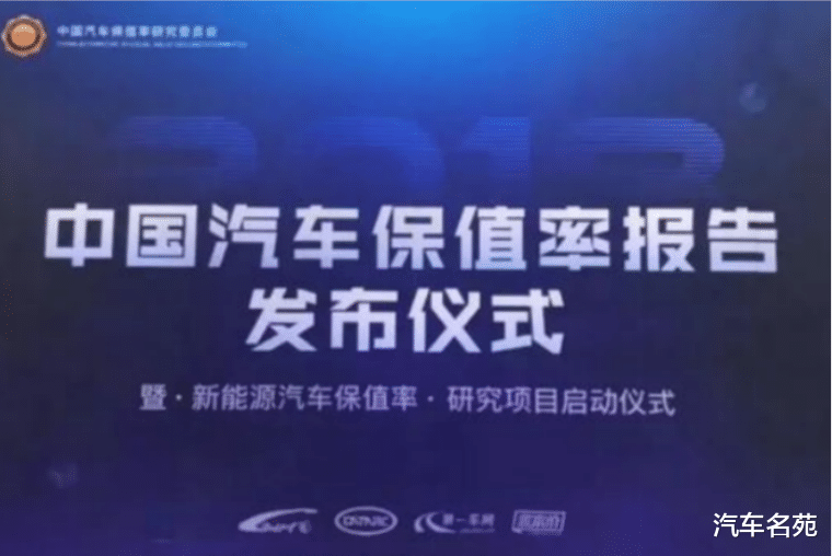 「轿车」轿车“保值率”最新排名公布：国产车再遭吊打，你的车保值么？