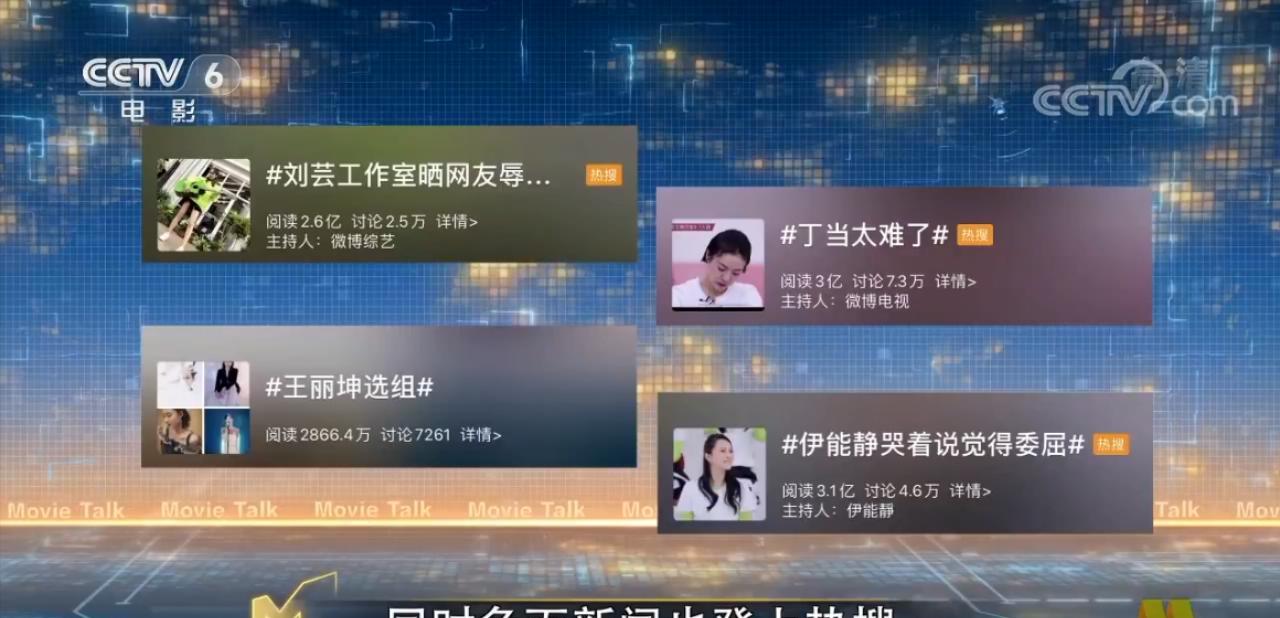 乘风破浪的姐姐|央视批《乘风破浪的姐姐》定位狭隘,盲目消费人设,标准制定分裂