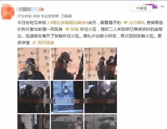 张翰|张翰“新女友”被曝光?两人多次被拍同框,兜兜转转终究还是她?