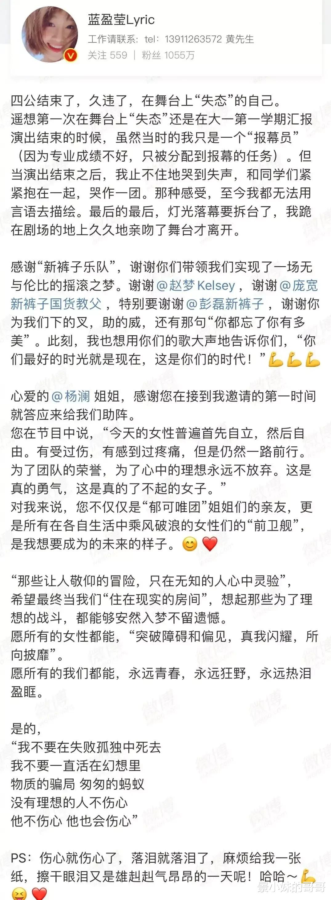 蓝盈莹|《浪姐》蓝盈莹揭开了所有人的疑问：杨澜到底是谁请来的？