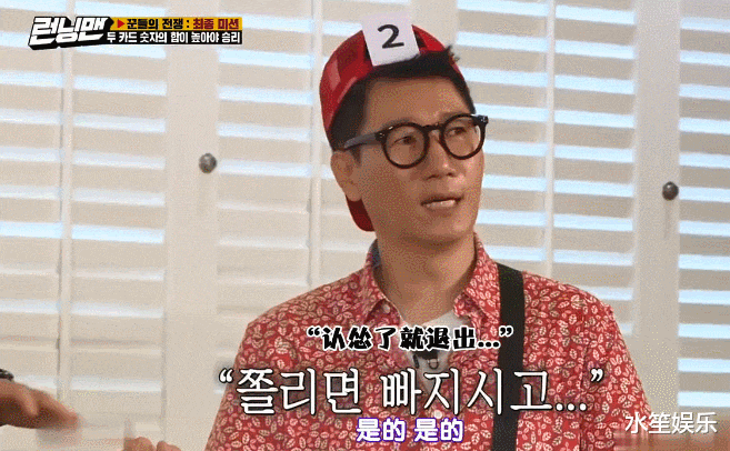 runningman|新一期《Running Man》上演戒赌宣传片,刘在石成最大输家