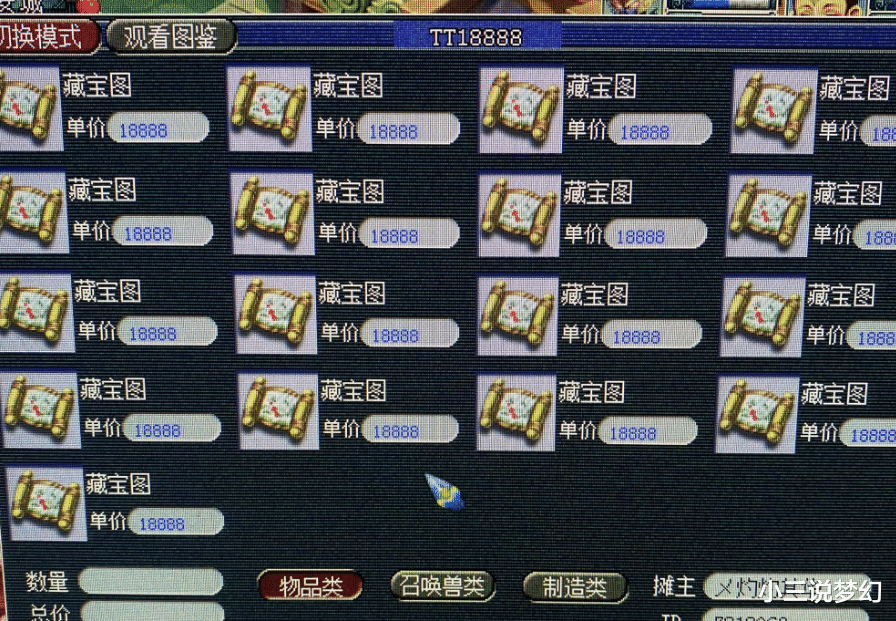 梦幻西游:梦幻西游:这游戏还能撑多长时间,宝图价格退回十年前的水平