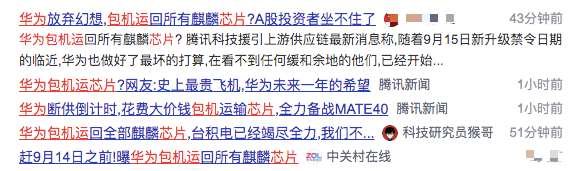 华为|太悲壮！今天，华为终于承认！！