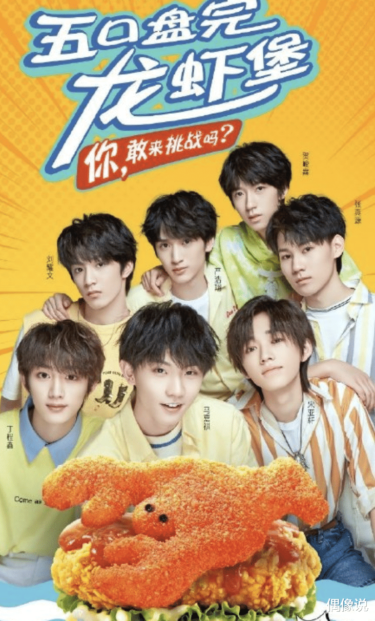 「易烊千玺」易烊千玺官宣新代言!西式快餐界三巨头被TFBOYS公司承包了