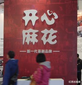 「沈腾」5年前,沈腾向那英许诺了14个亿,不屑一顾的那英眼看着钱溜走