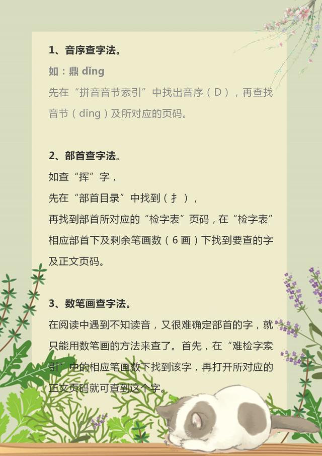 中小学：语文老师直言：倘若孩子正小学，这资料打印贴墙背，考试次次不下98