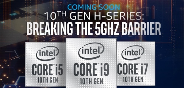 Intel十代酷睿i7-10750H、i5-10300H现身：6核心加速5GHz