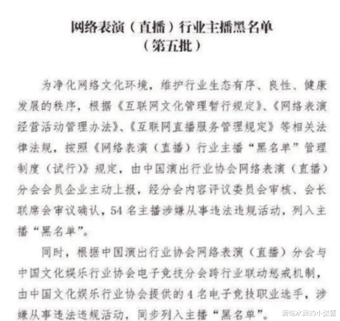 直播平台：又一批网红遭到央视封杀，其中有你熟悉的么？