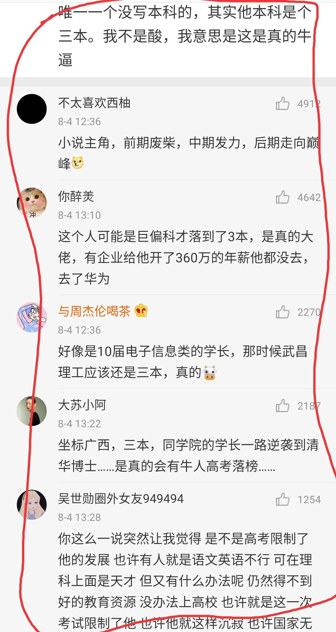 |高考落榜生中也有大才？三本毕业碾压清北生！网友：偏科太严重