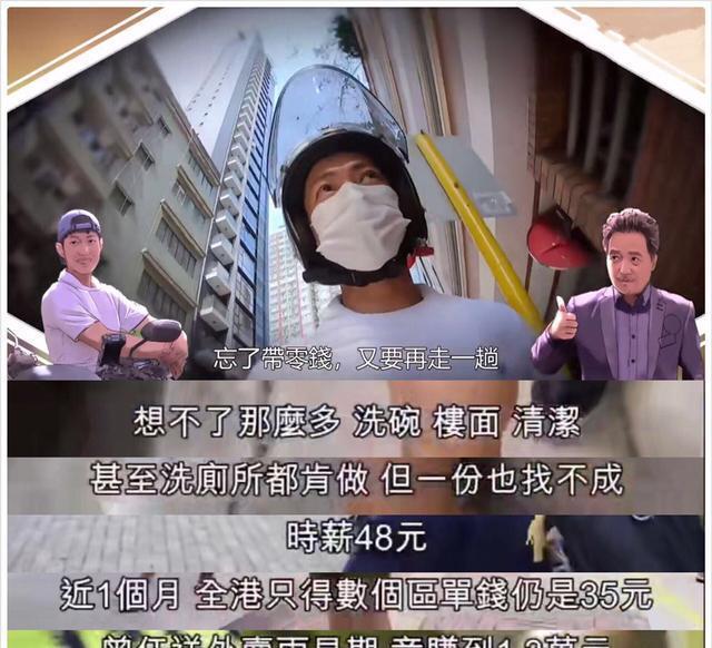敖嘉年|47岁香港男演员送外卖：时代抛弃我的时候，连一声再见都没说