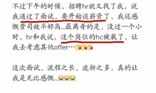 薪水|第4次面试，人事：通过，准备谈薪资，没过一小时接到他电话愣了
