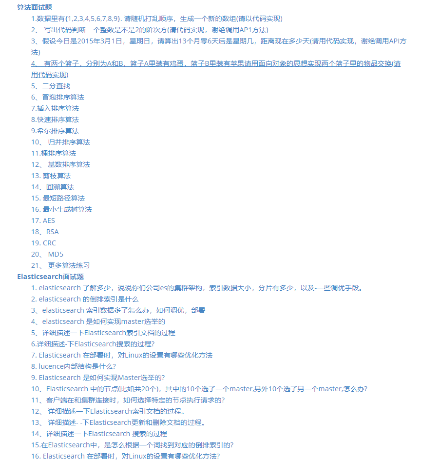 陌陌|腾讯T4大牛的10万字“Java架构进阶面试神技”神仙笔记，收藏吃灰系列！