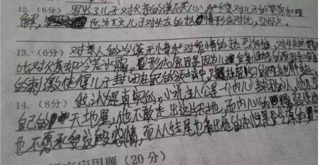 |为什么高考估分比实际高很多?这可能是用了这三种字体!