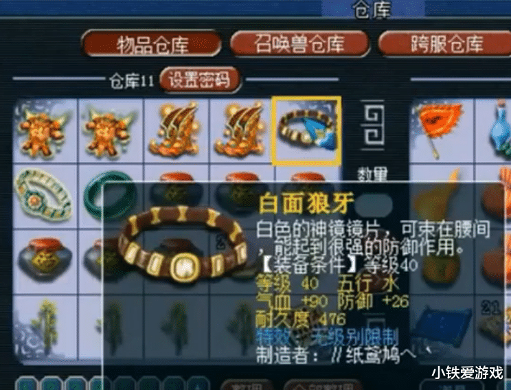 梦幻西游|梦幻西游：买号仓库欠300万号还要不？搏一搏，2件神器逆袭血赚！