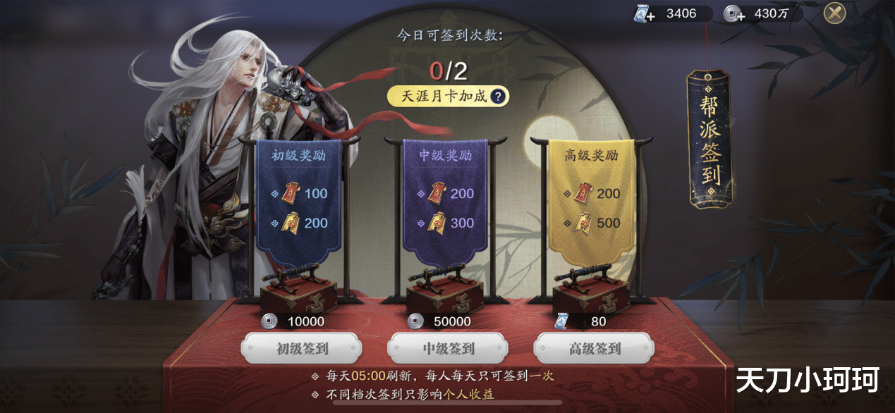 手机游戏|天涯明月刀手游三分钟了解“帮贡”，再也不怕被别人超你功力